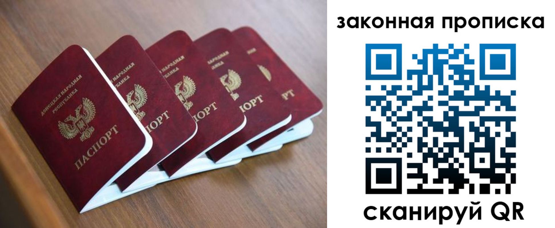 прописка для кредита в Москве