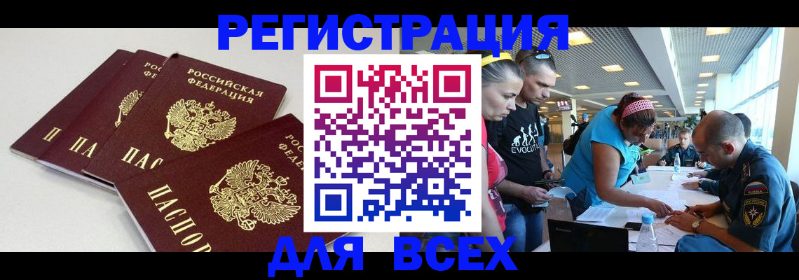регистрация для дет. сада в Москве