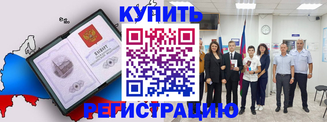 временная регистрация госуслуги в Москве