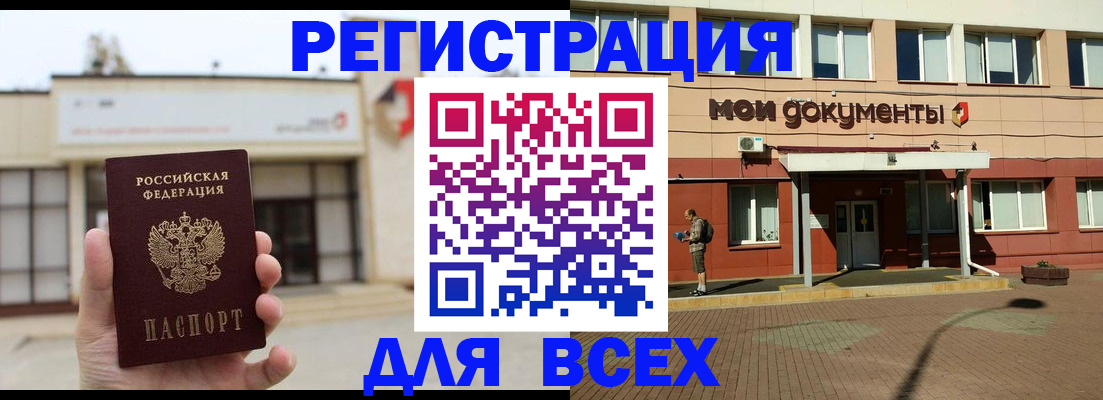 временная регистрация 2025 в Москве