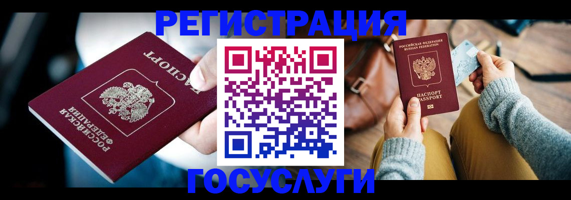 миграционный учет в Москве